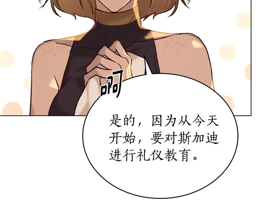 第12话 忘记 第131页