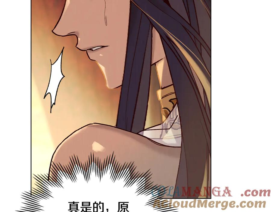第12话 忘记 第133页