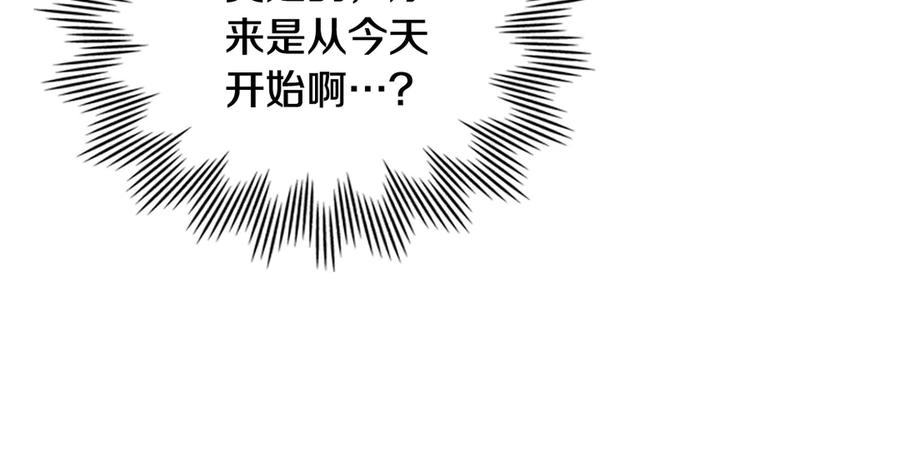 第12话 忘记 第134页