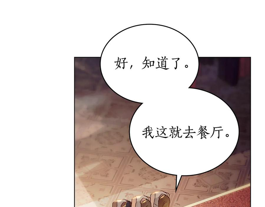 第12话 忘记 第135页