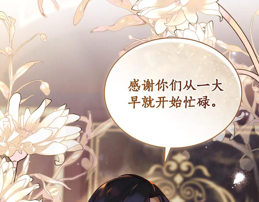 第12话 忘记 第139页