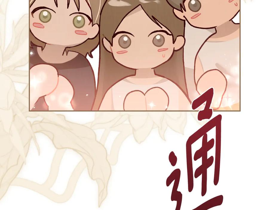 第12话 忘记 第144页