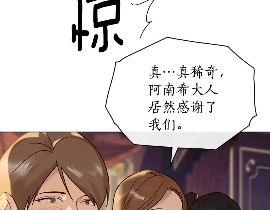 第12话 忘记 第147页