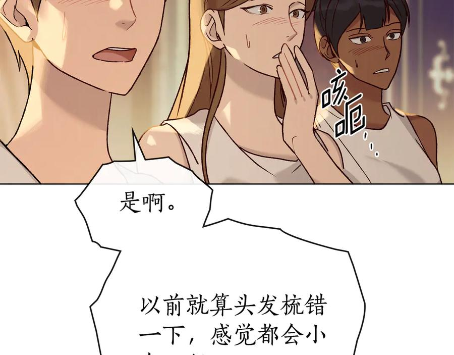 第12话 忘记 第148页