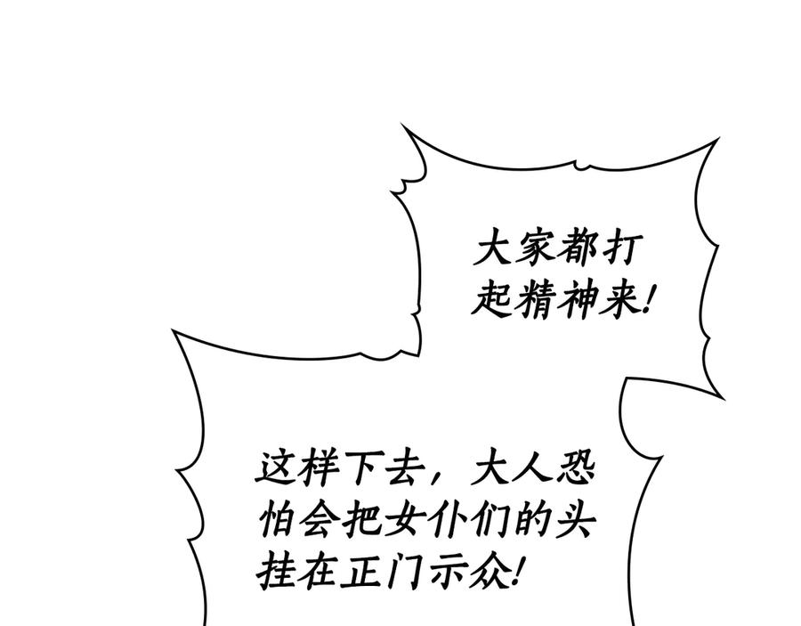 第12话 忘记 第150页