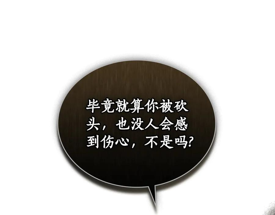 第12话 忘记 第154页
