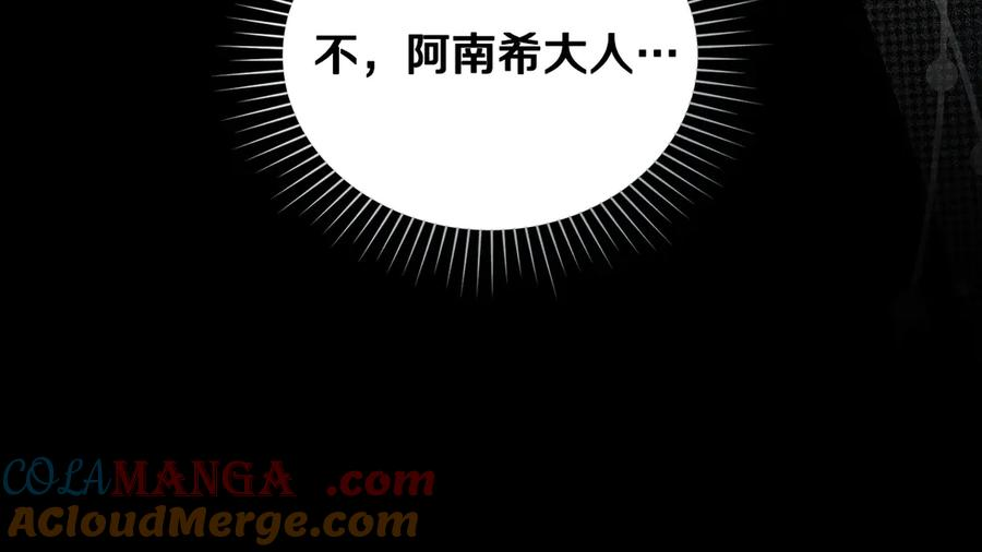 第12话 忘记 第161页