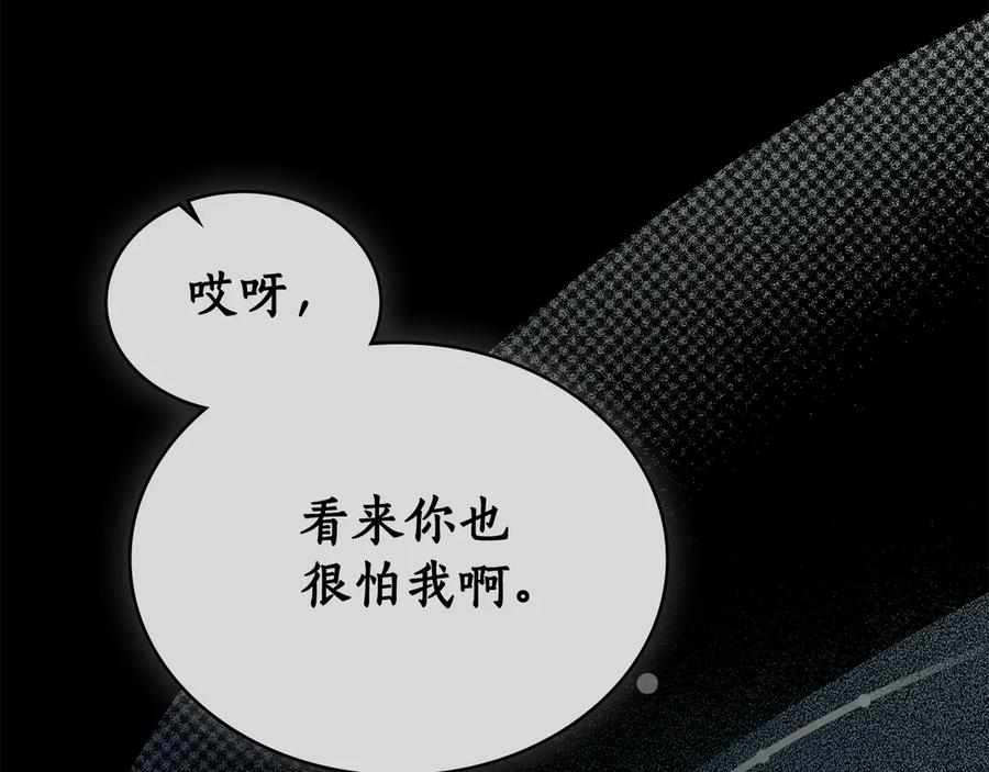 第12话 忘记 第162页