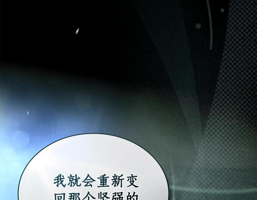 第12话 忘记 第167页