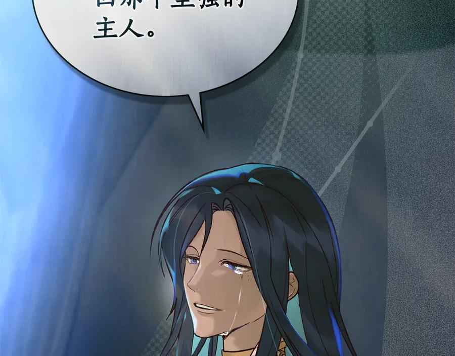 第12话 忘记 第168页
