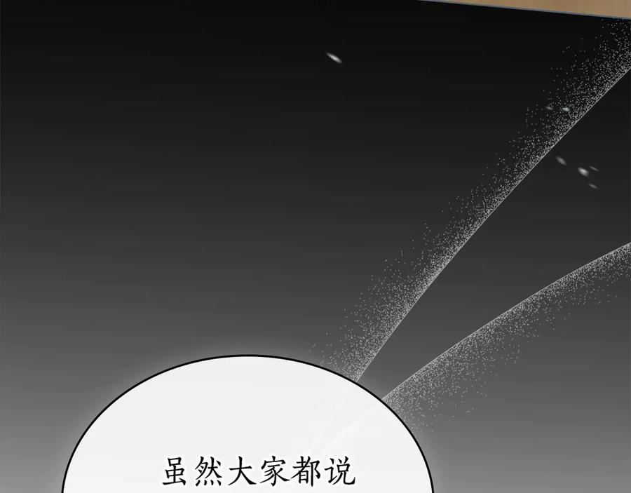 第12话 忘记 第171页