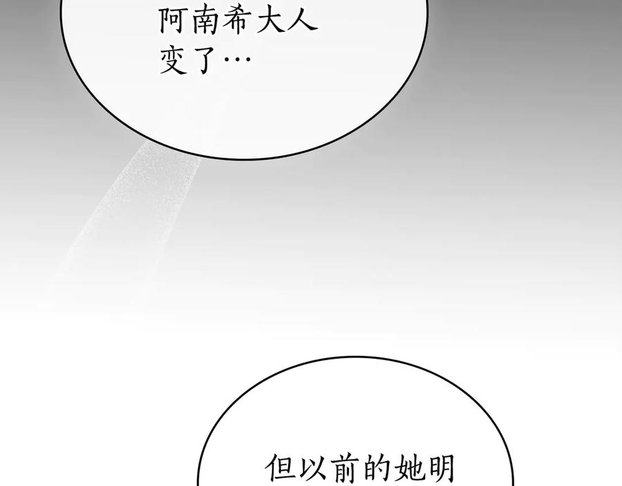 第12话 忘记 第172页