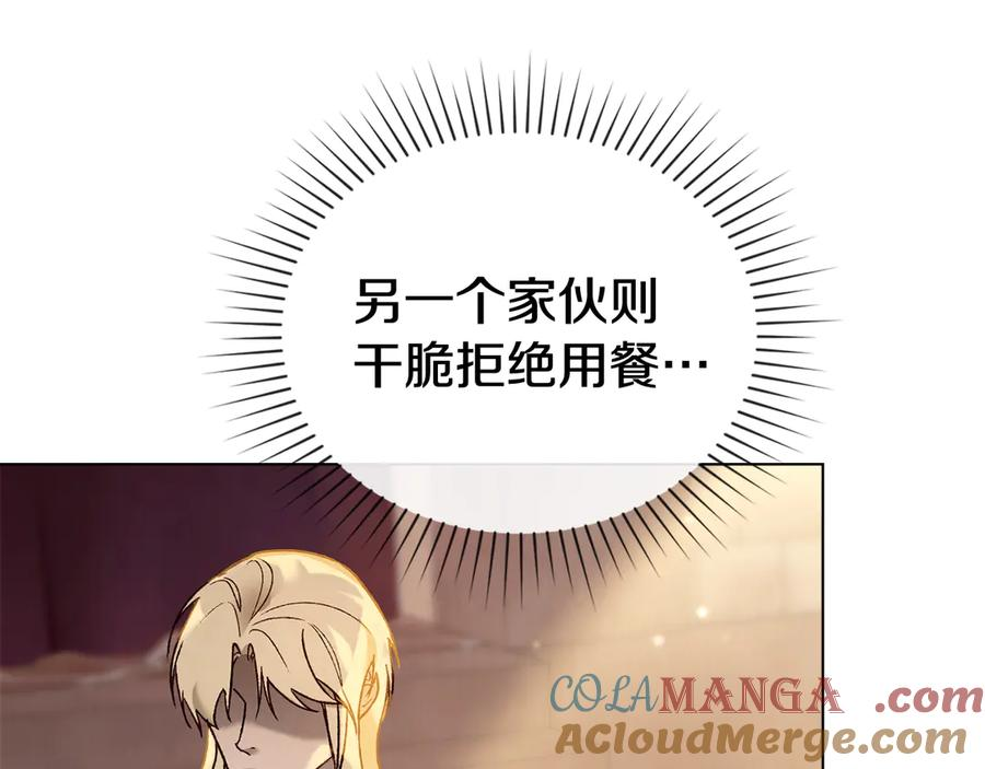 第12话 忘记 第185页