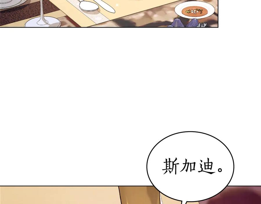 第12话 忘记 第187页
