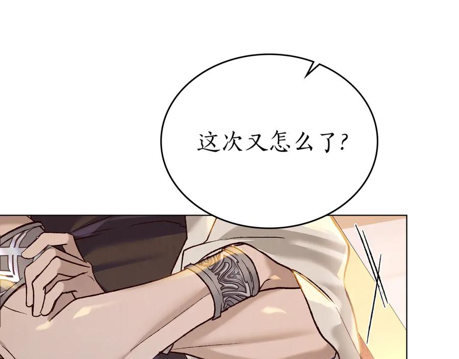 第12话 忘记 第190页