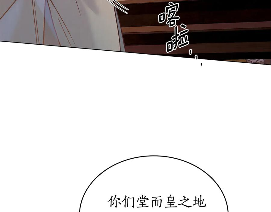 第12话 忘记 第195页