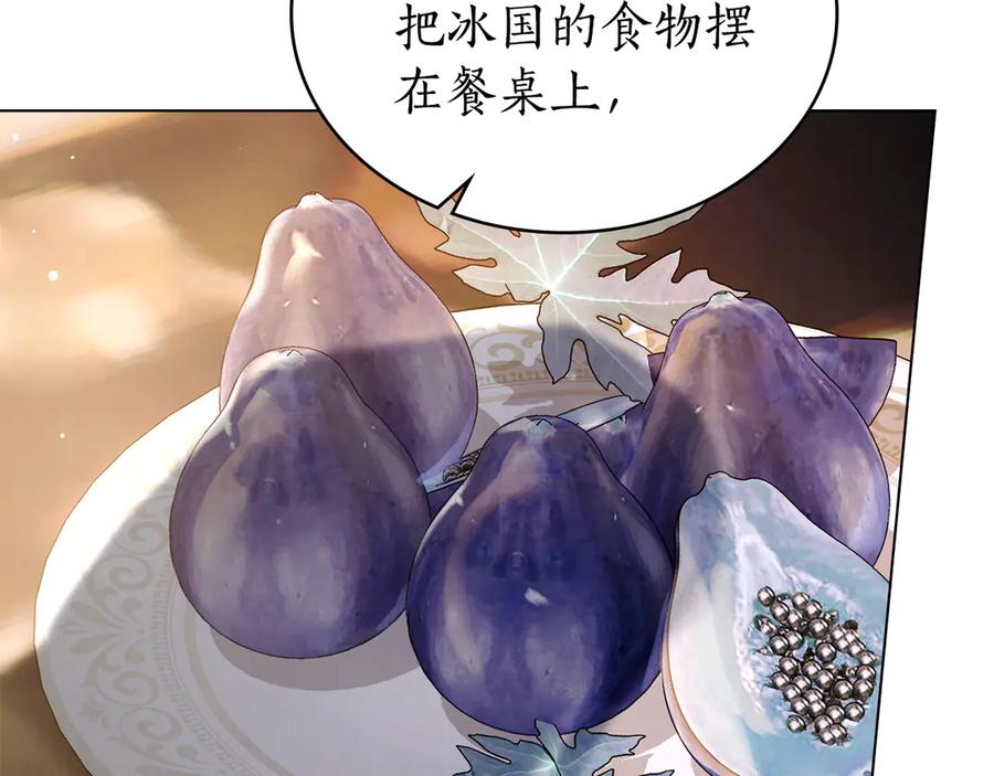 第12话 忘记 第196页