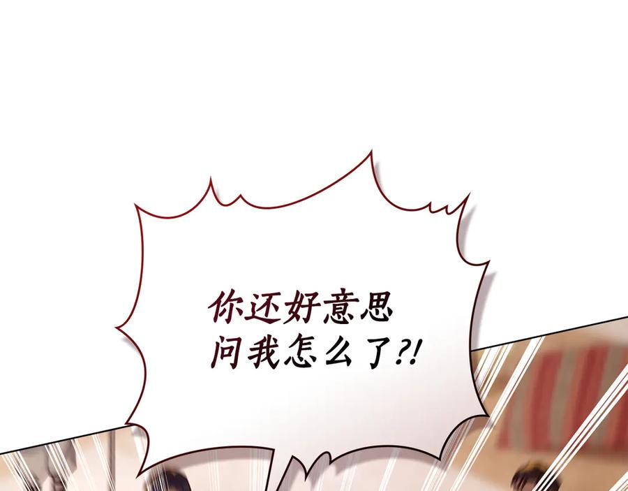 第12话 忘记 第198页