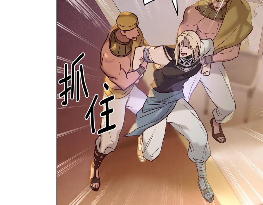 第12话 忘记 第206页