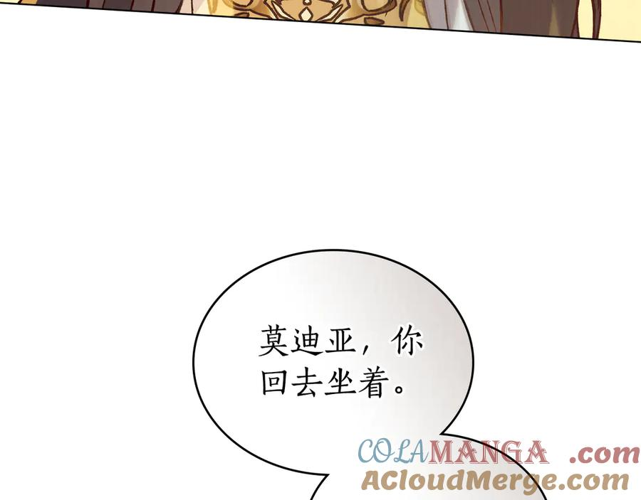 第12话 忘记 第209页