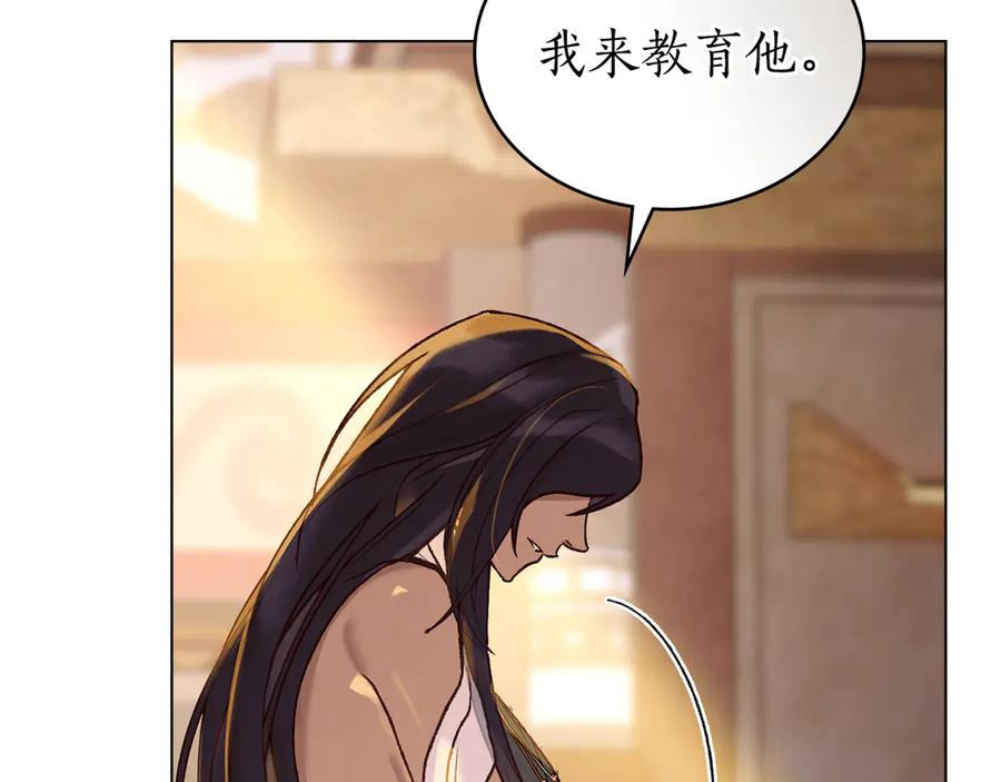 第12话 忘记 第210页
