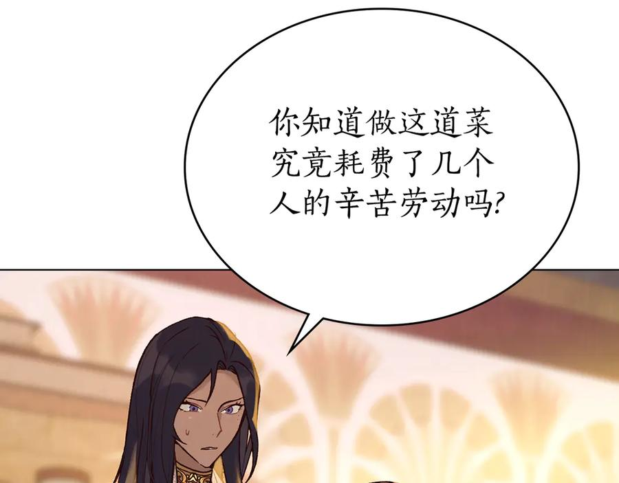 第12话 忘记 第214页