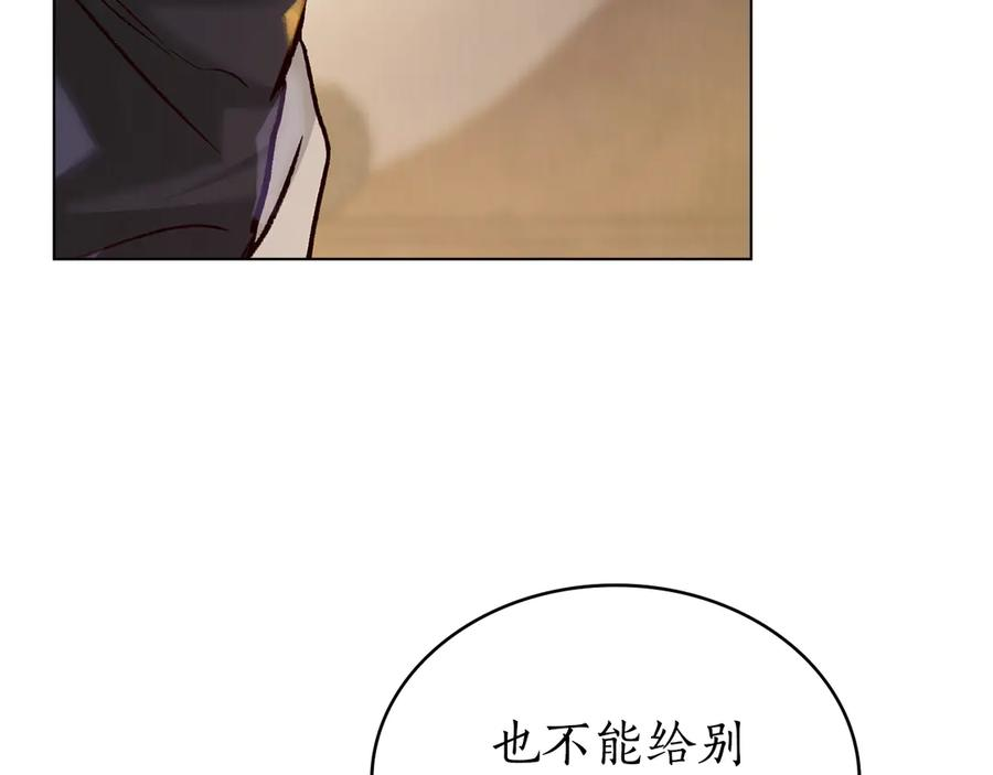 第12话 忘记 第219页