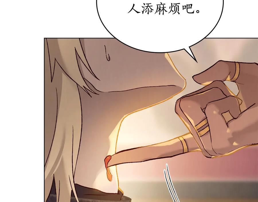 第12话 忘记 第220页