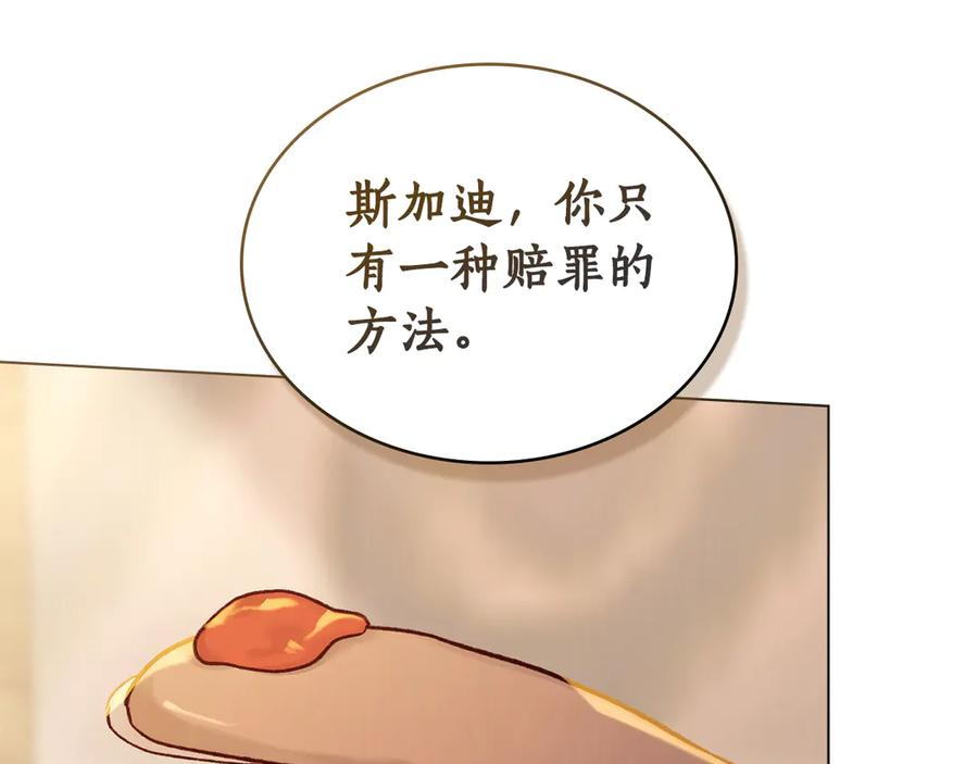 第12话 忘记 第222页