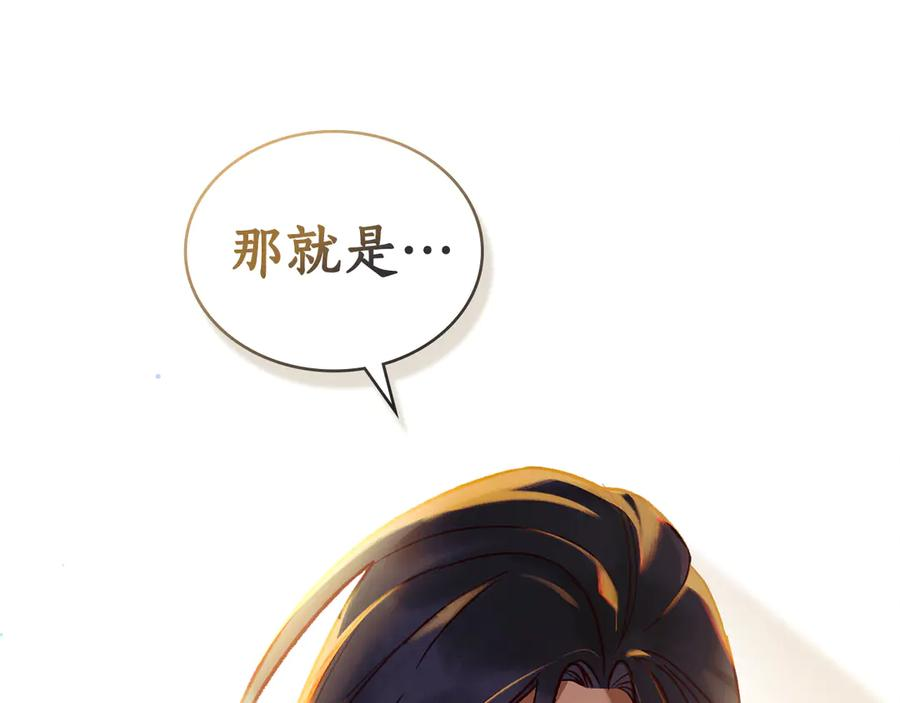 第12话 忘记 第224页