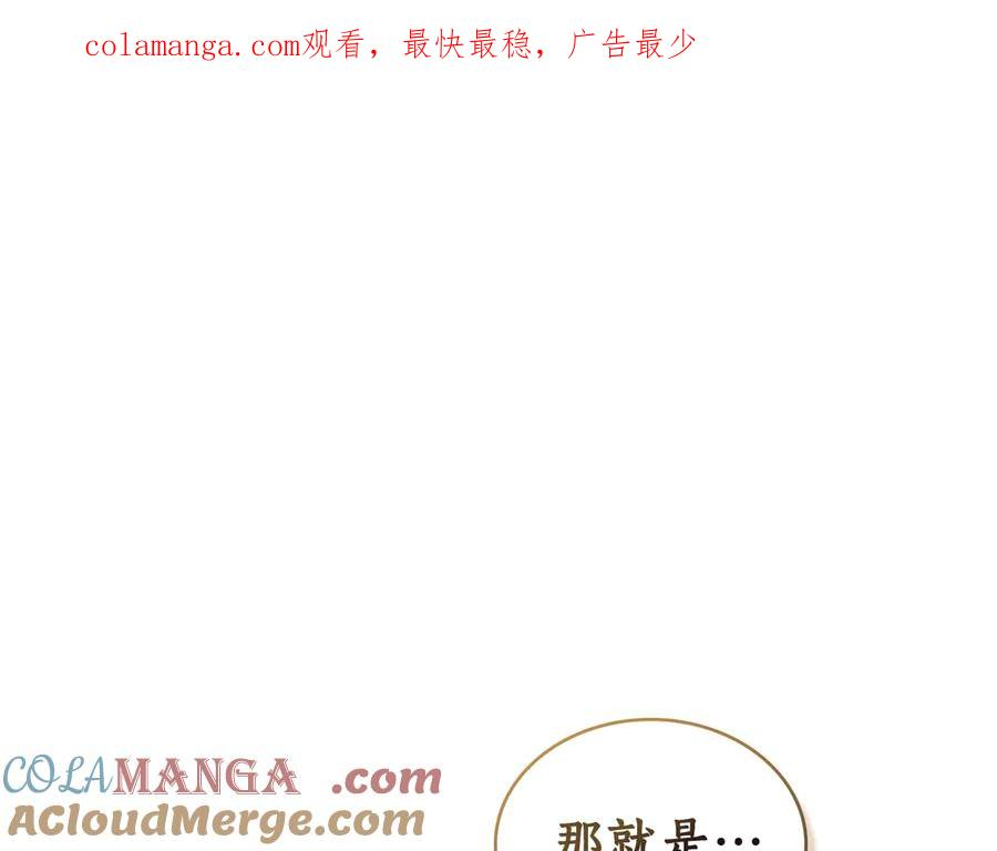 第13话 赏你一巴掌 第1页