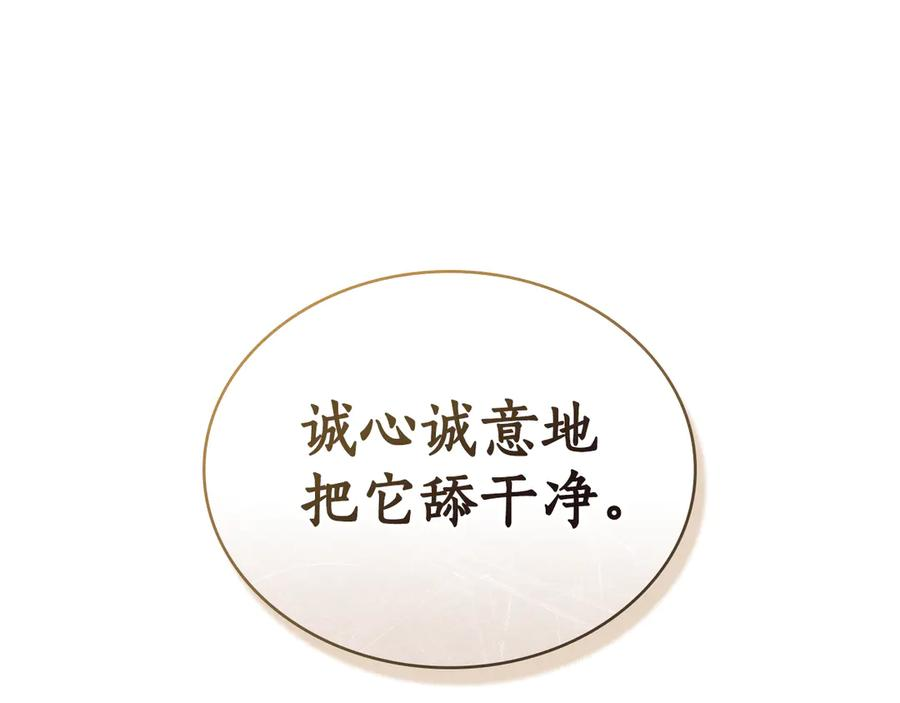 第13话 赏你一巴掌 第4页