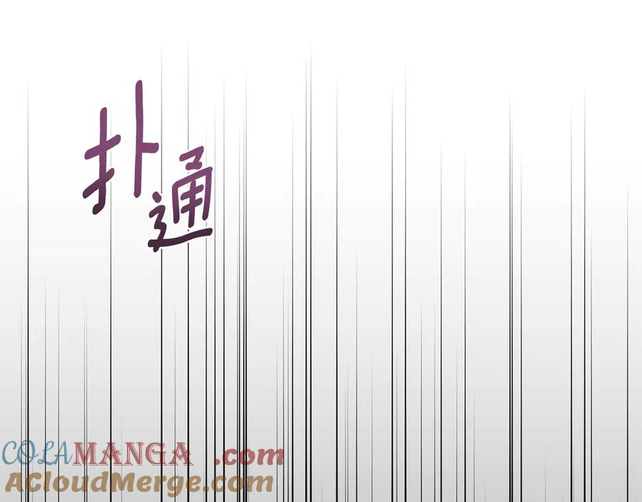 第13话 赏你一巴掌 第13页