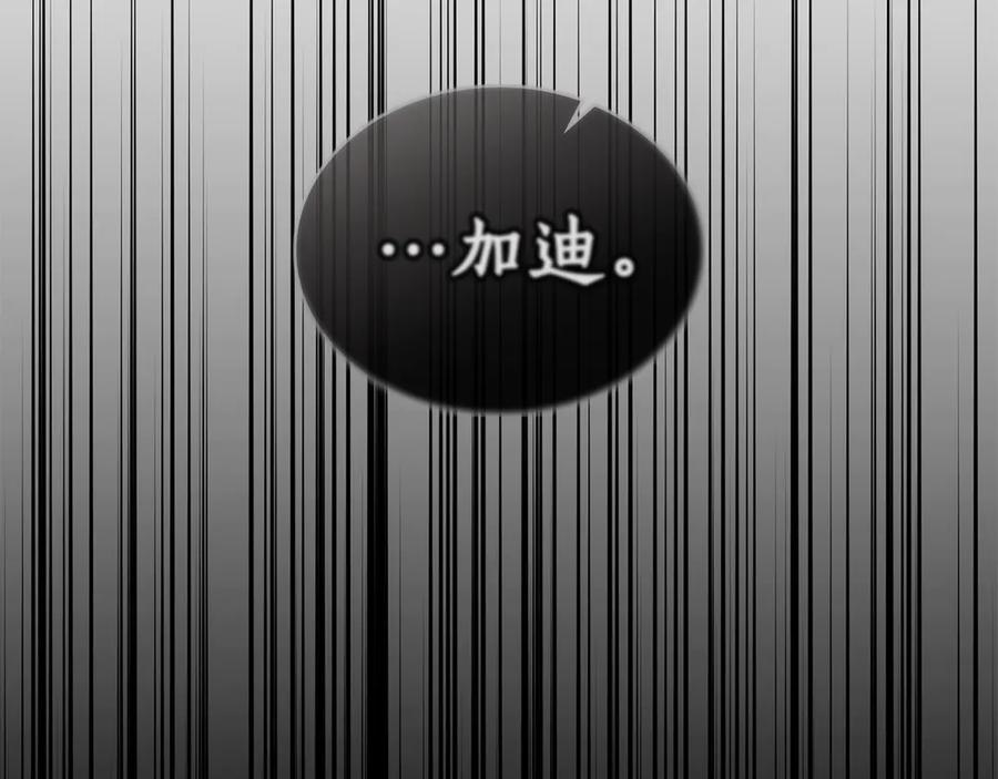 第13话 赏你一巴掌 第14页