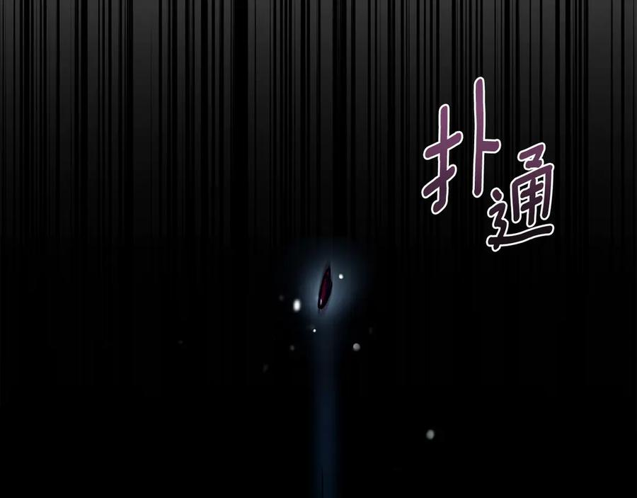第13话 赏你一巴掌 第15页