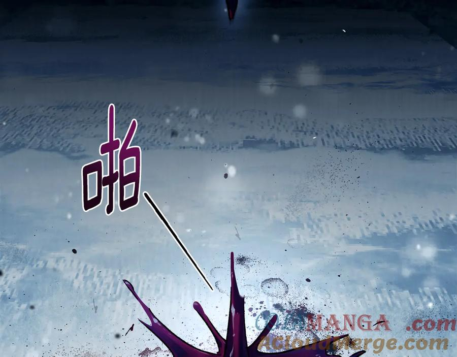 第13话 赏你一巴掌 第17页