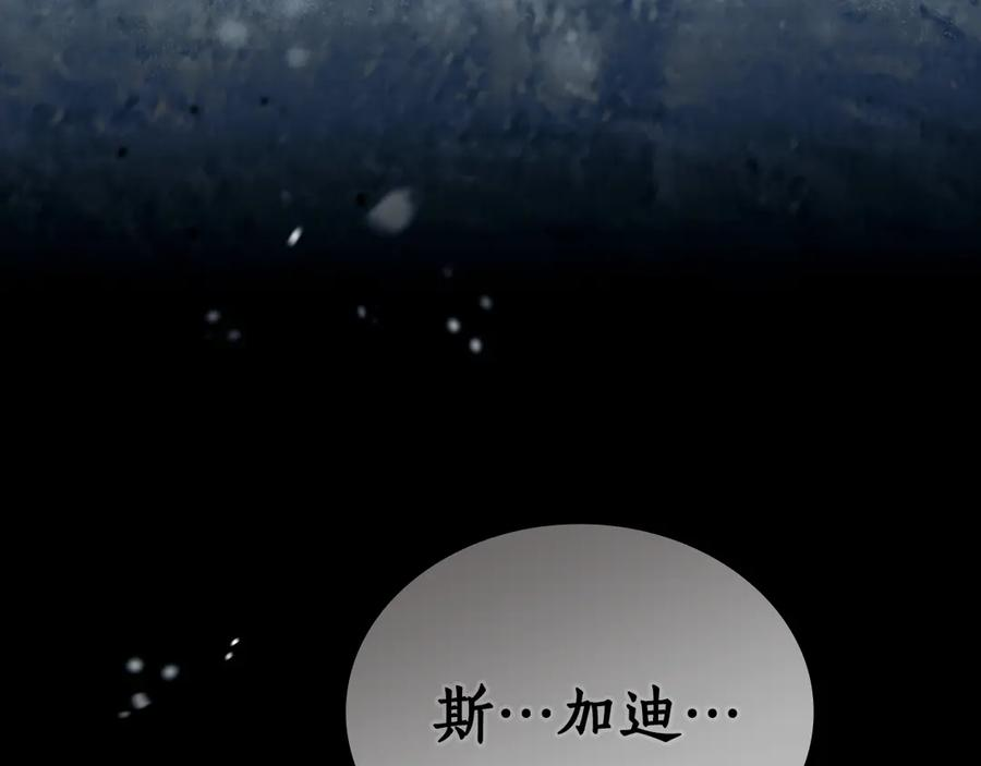 第13话 赏你一巴掌 第19页