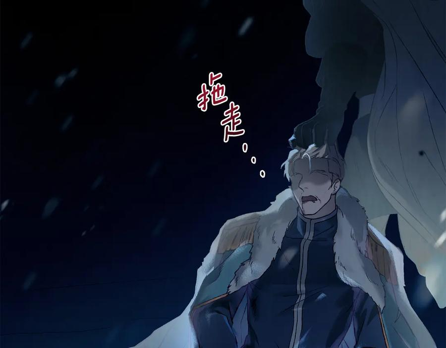 第13话 赏你一巴掌 第22页