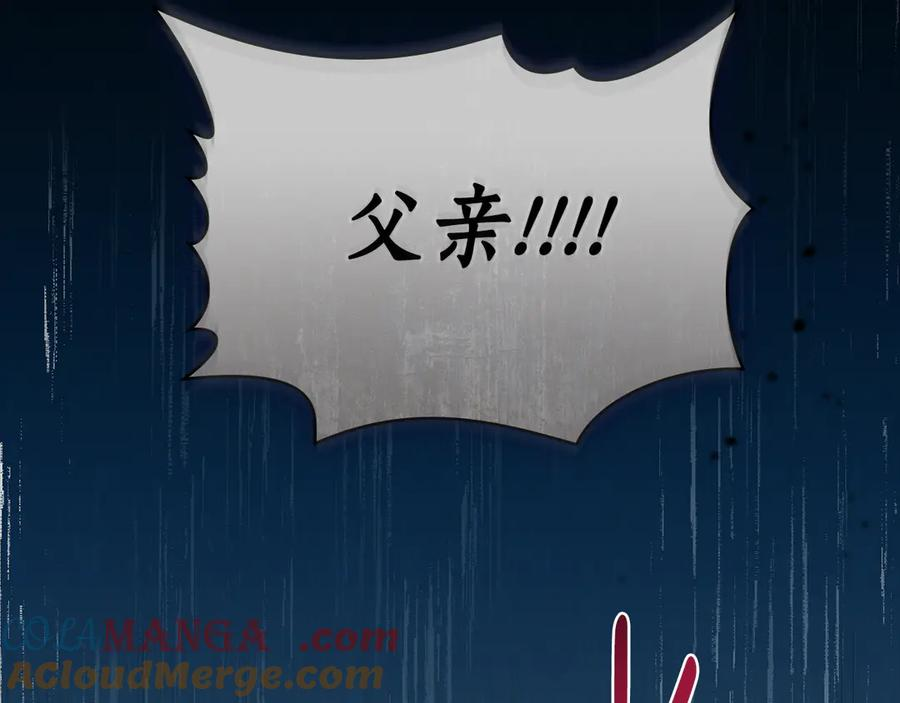 第13话 赏你一巴掌 第29页