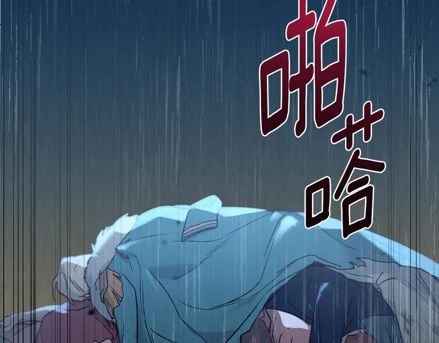 第13话 赏你一巴掌 第30页