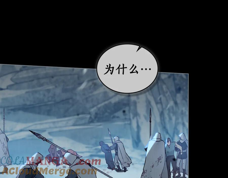 第13话 赏你一巴掌 第37页