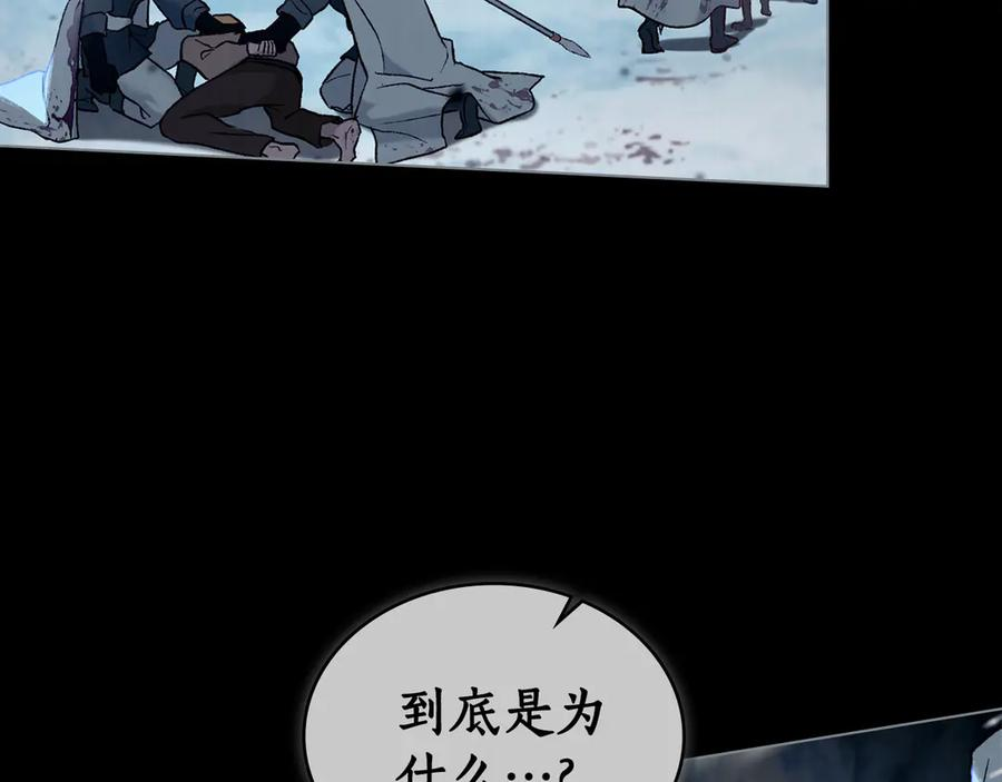 第13话 赏你一巴掌 第38页