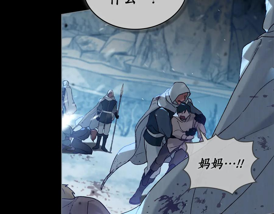 第13话 赏你一巴掌 第39页