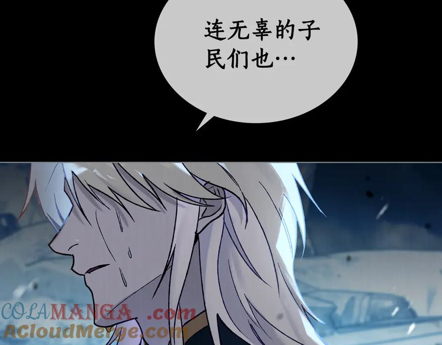 第13话 赏你一巴掌 第41页