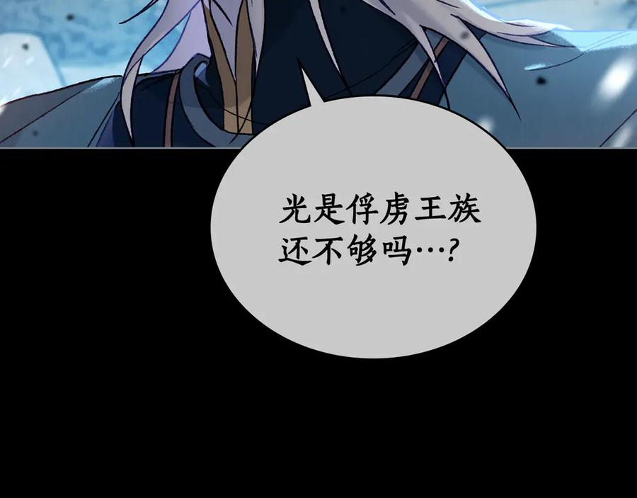 第13话 赏你一巴掌 第42页