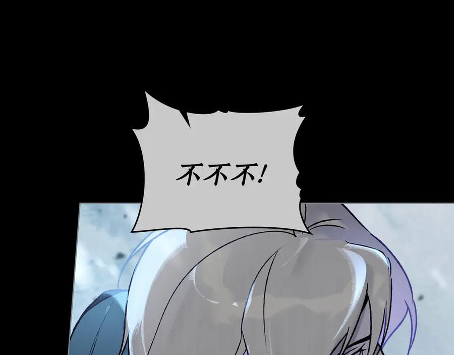 第13话 赏你一巴掌 第46页
