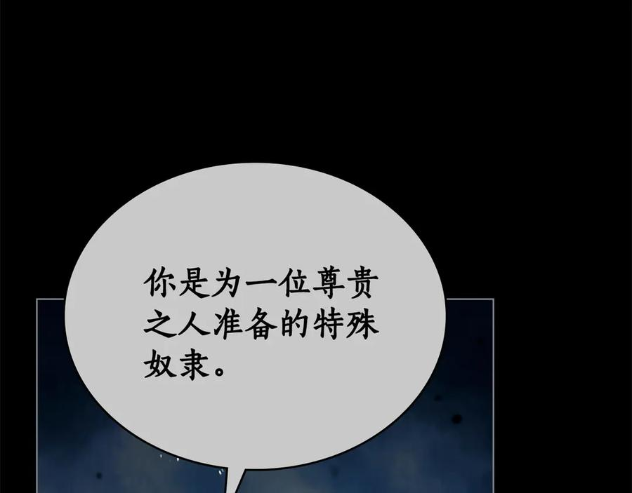 第13话 赏你一巴掌 第48页