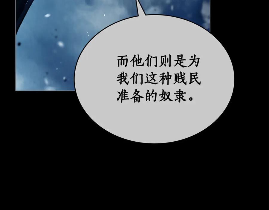 第13话 赏你一巴掌 第50页