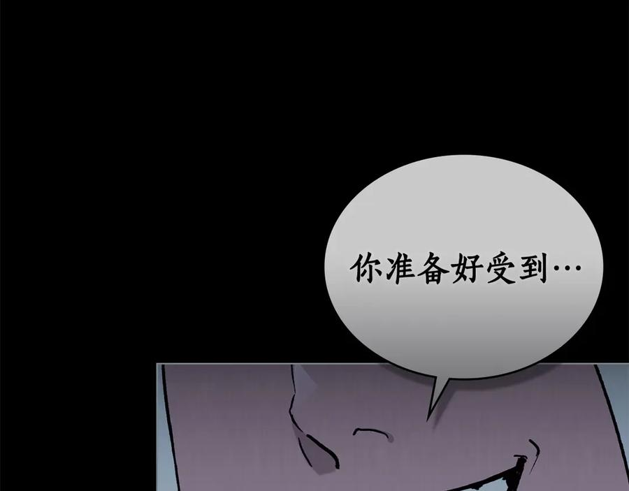 第13话 赏你一巴掌 第51页