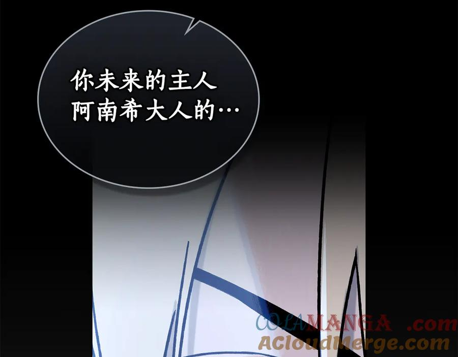 第13话 赏你一巴掌 第53页